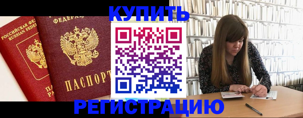 прописка для кредита в Кизеле