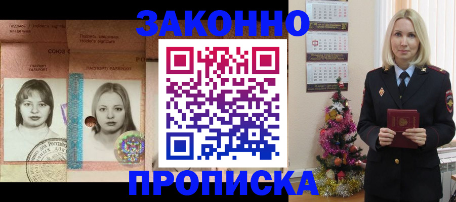 временная регистрация законно в Кизеле