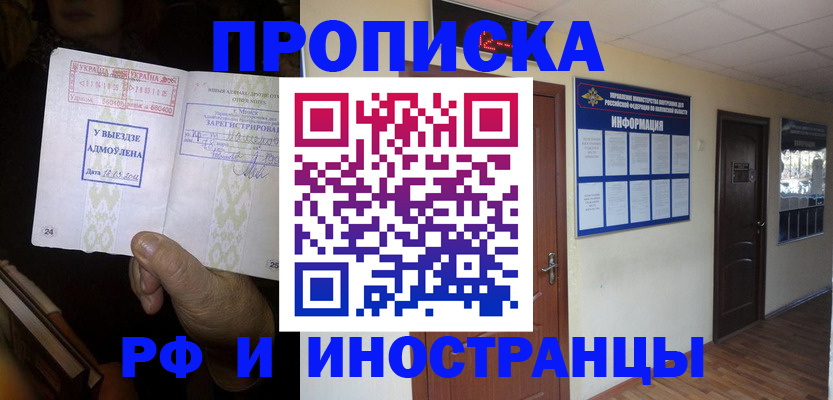 временная регистрация 2025 в Кизеле