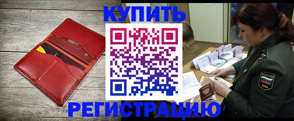 временная регистрация собственник в Кизеле